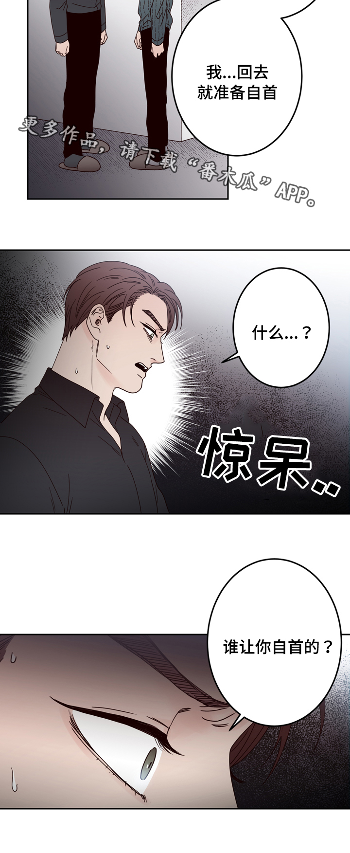 第26章：说谎7