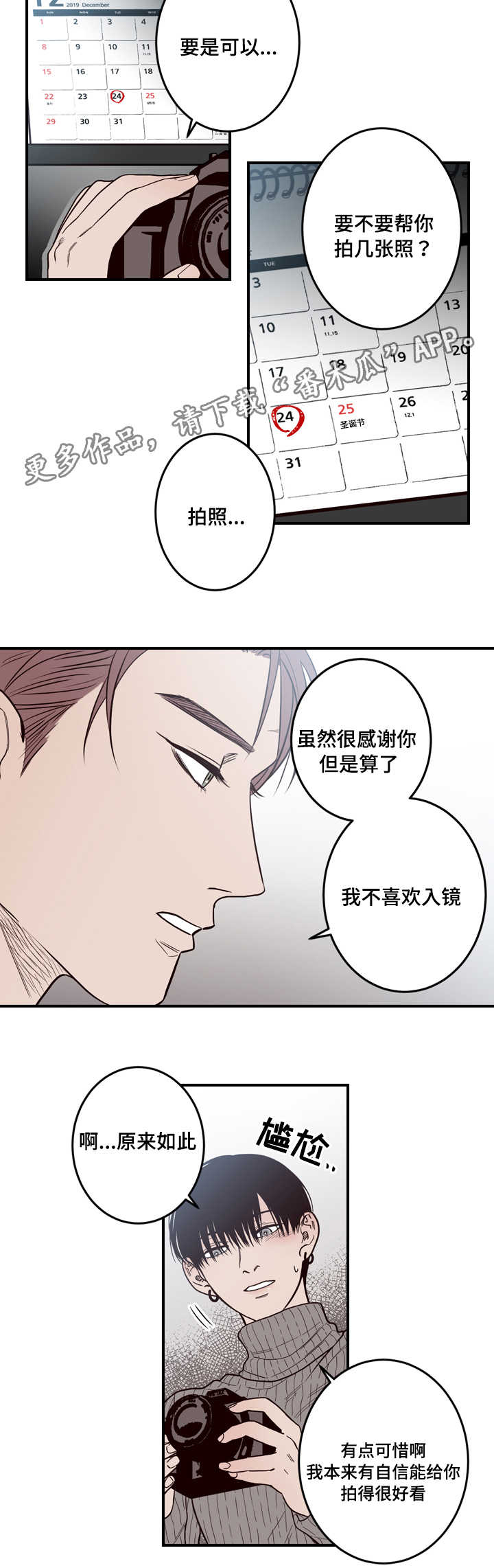 第10章：有人2