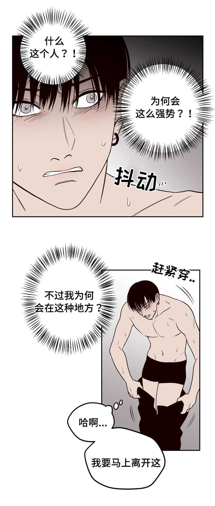 第4章：还活着吗0