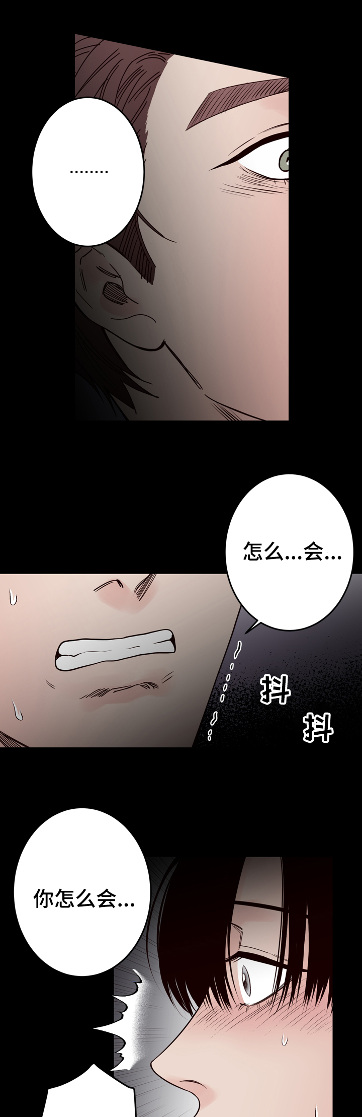 第40章：是我杀的5