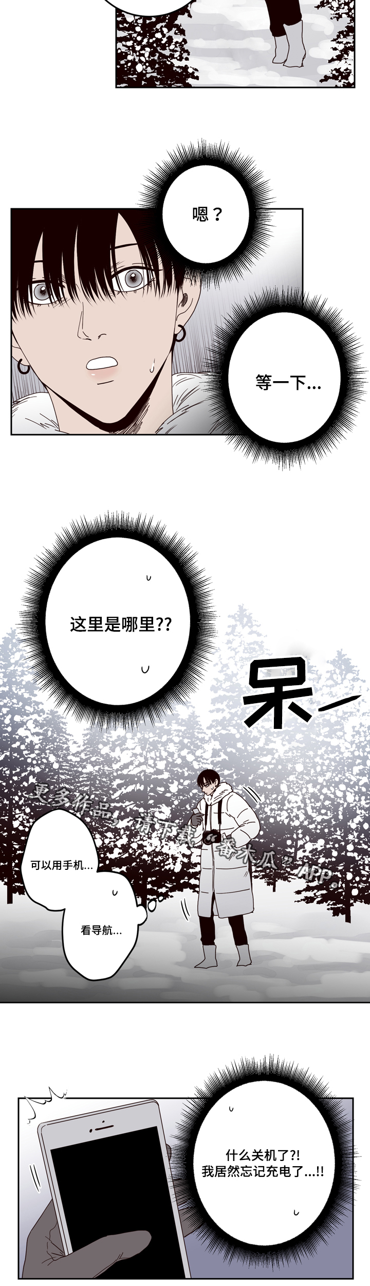 第27章：迷路7