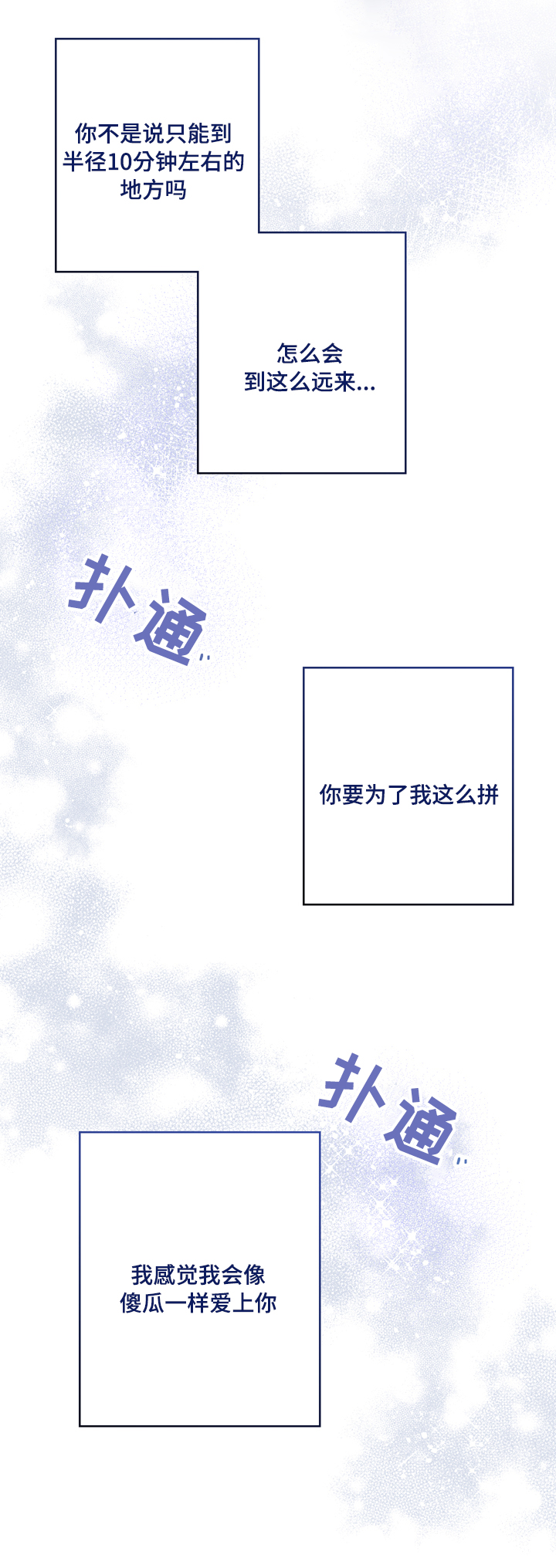 第28章：担心7