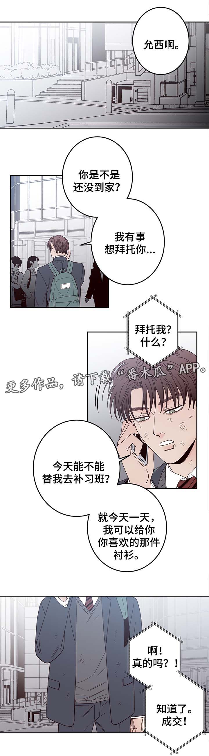 第46章：报复6