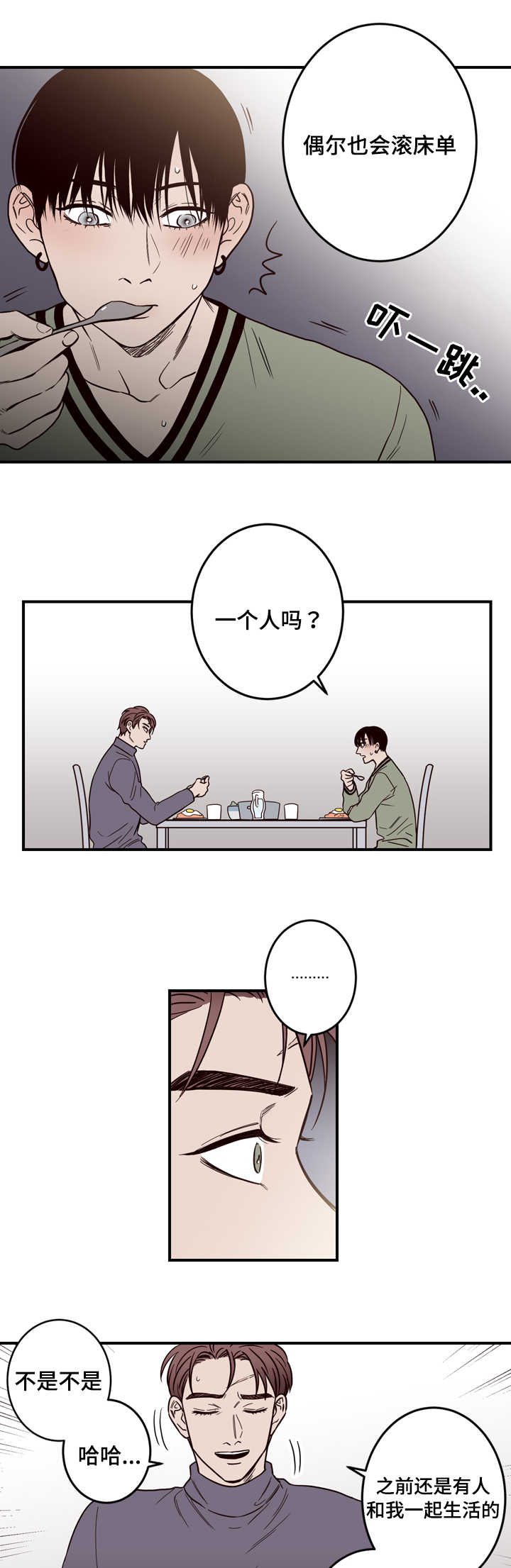 第5章：醉酒4
