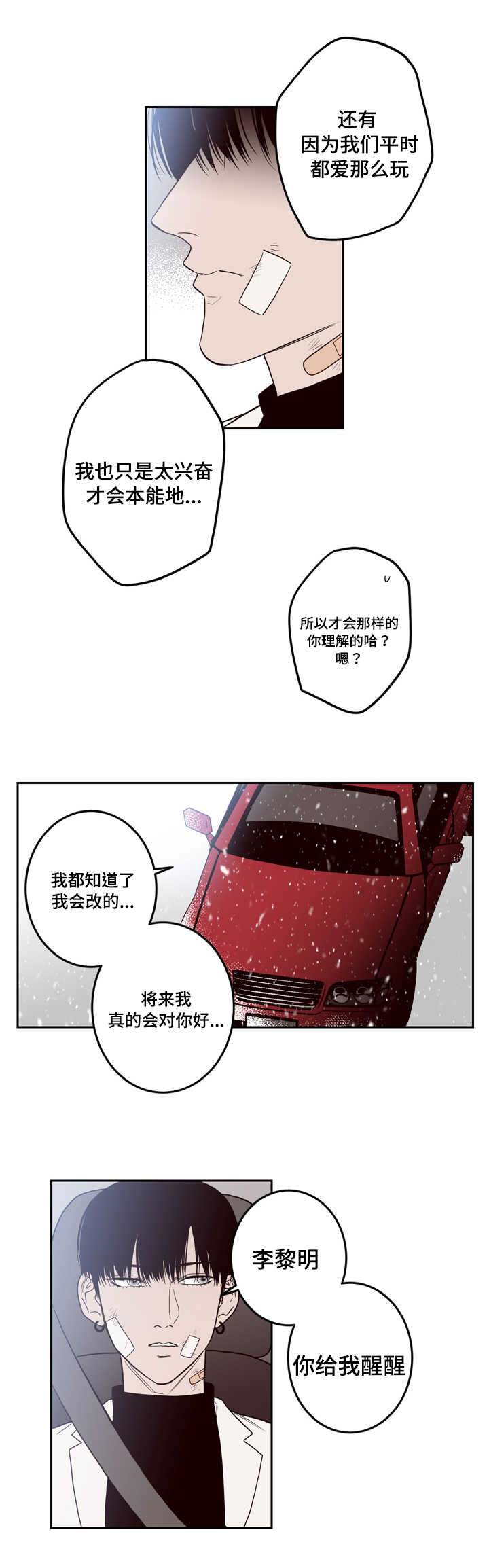 第1章：分手2