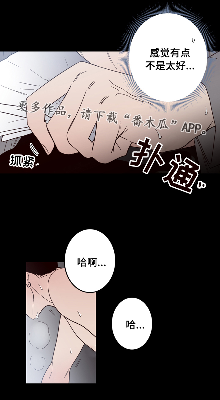 第22章：双重人格7