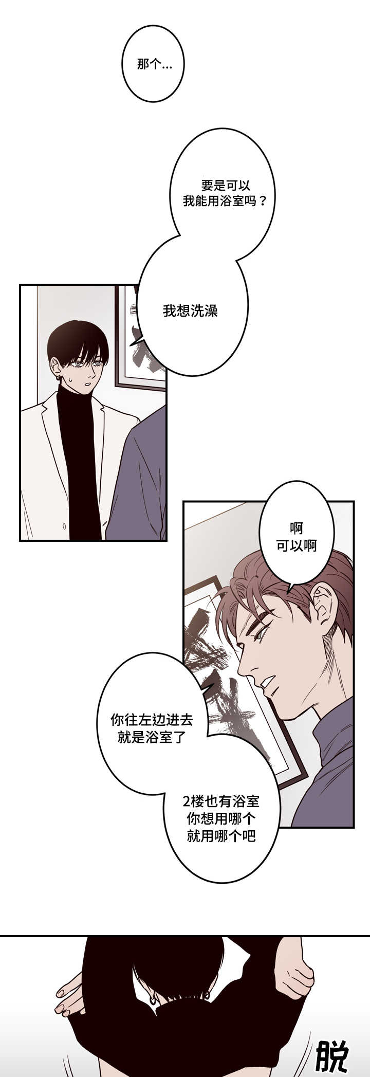 第5章：醉酒0