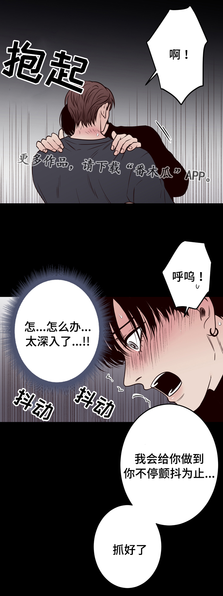 第39章：掐住12