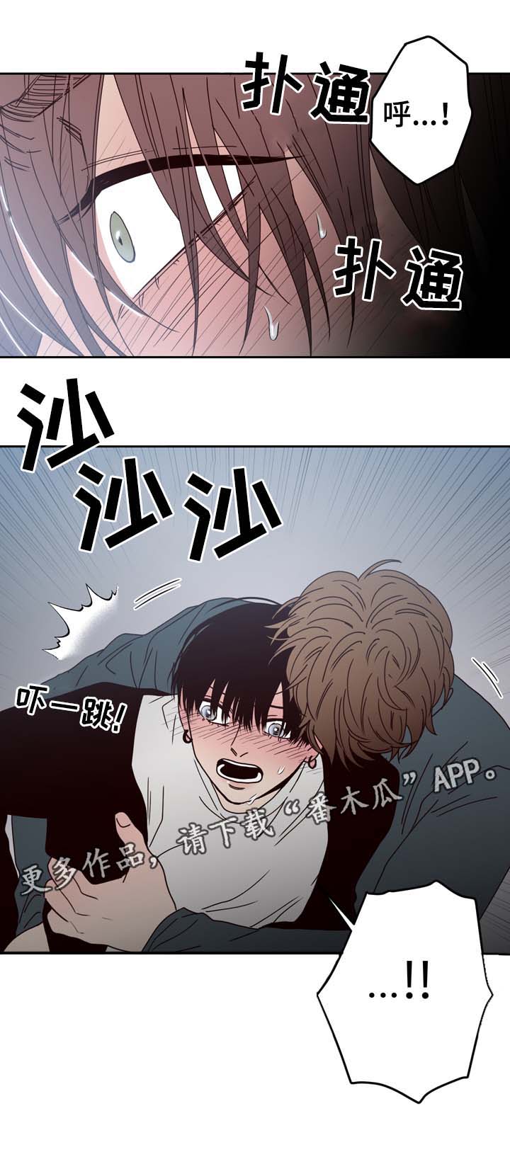 第48章：黎明的下落13