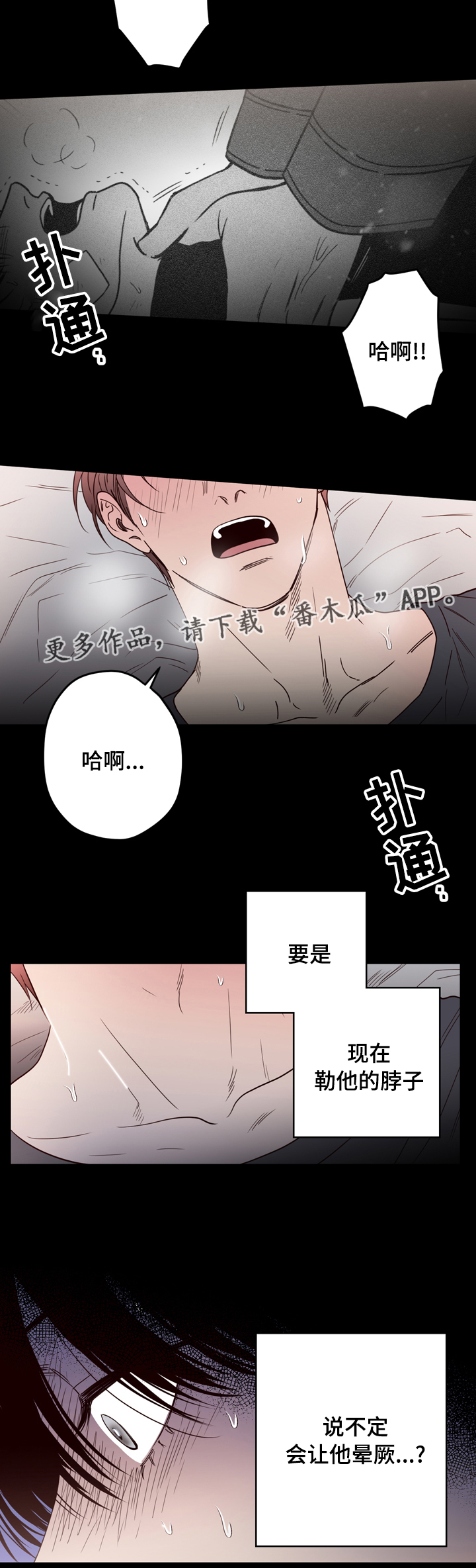 第39章：掐住1