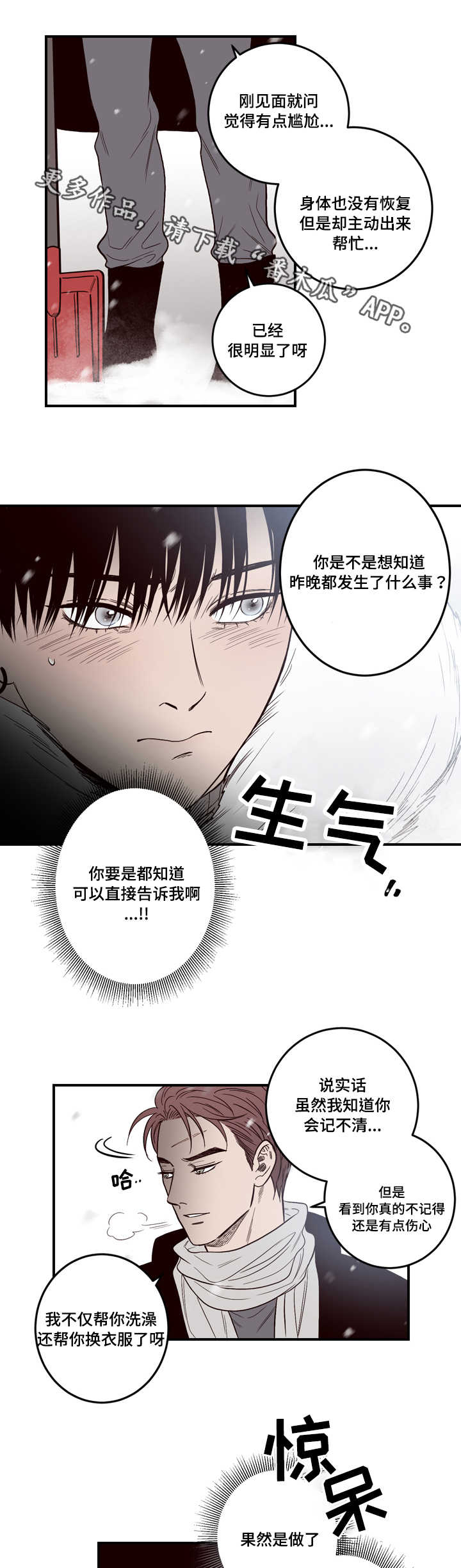 第7章：怎么回事8
