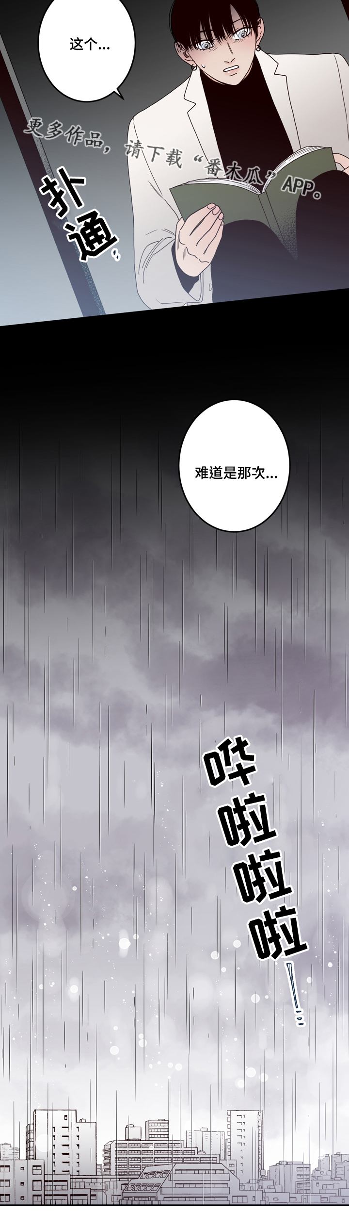 第34章：可怕9