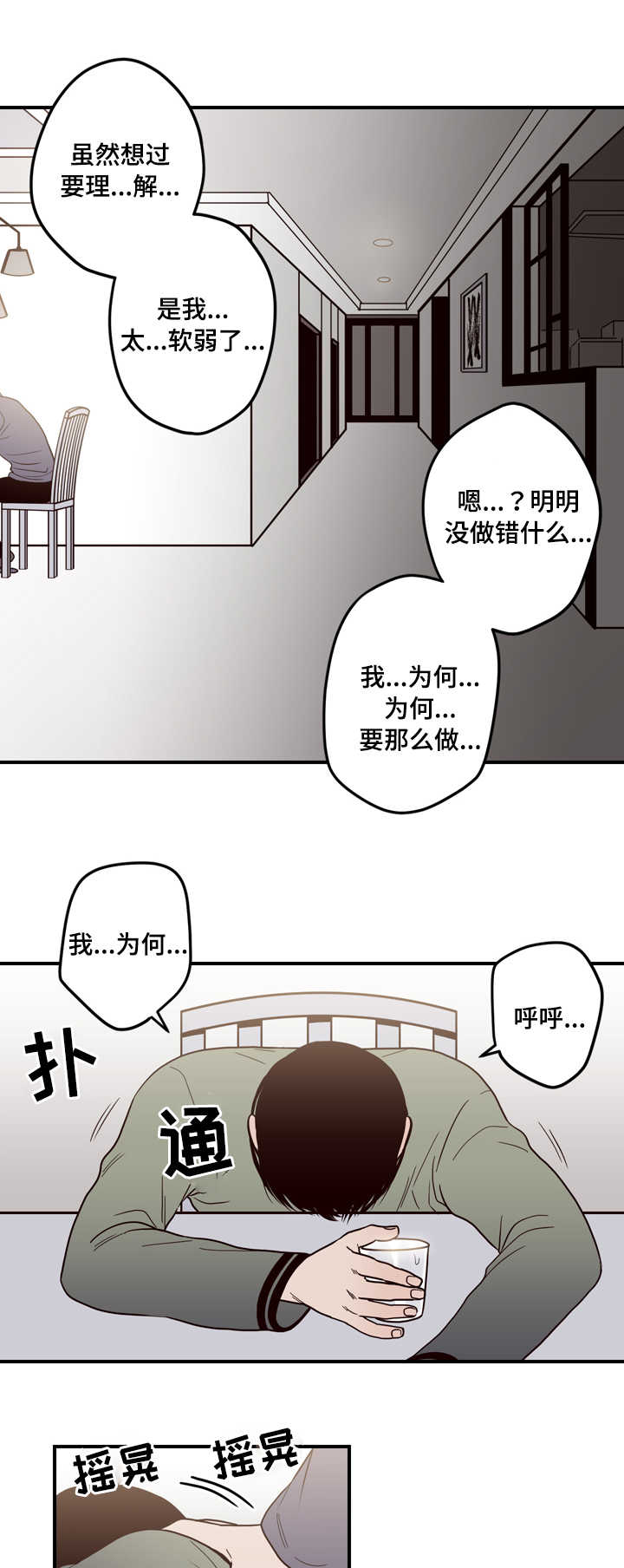 第5章：醉酒10