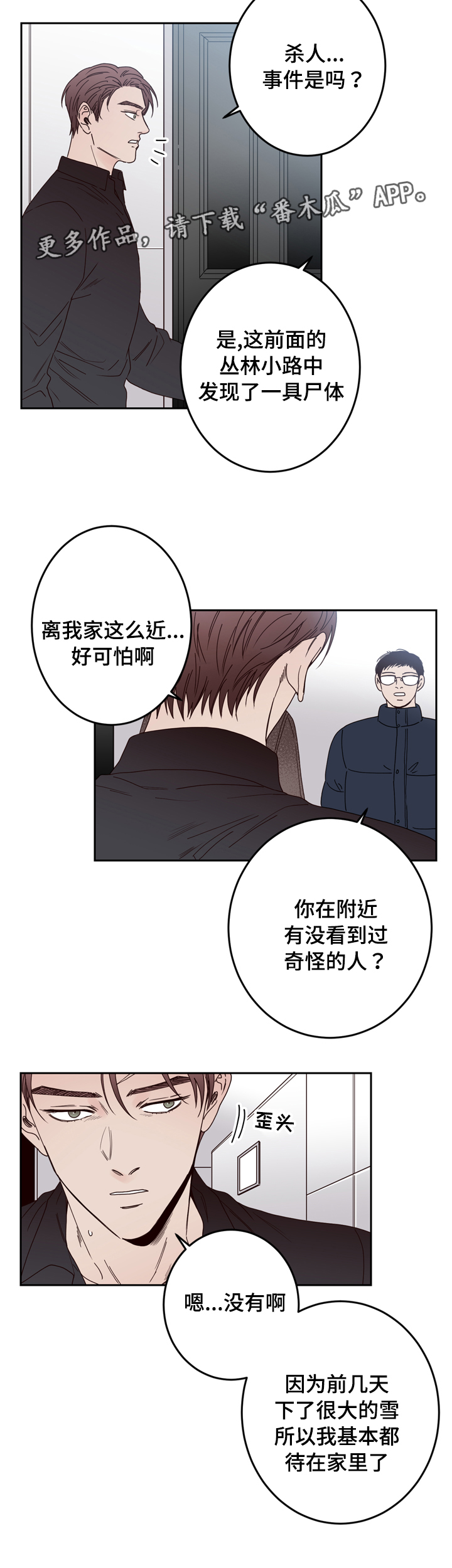第26章：说谎1