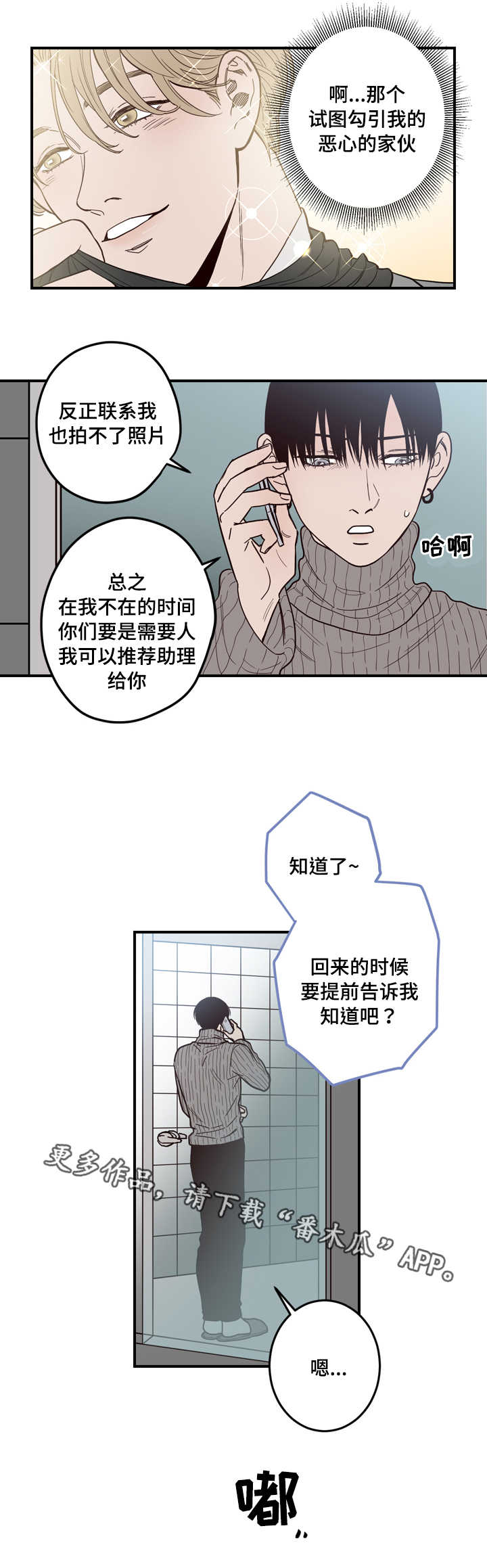 第9章：试探11
