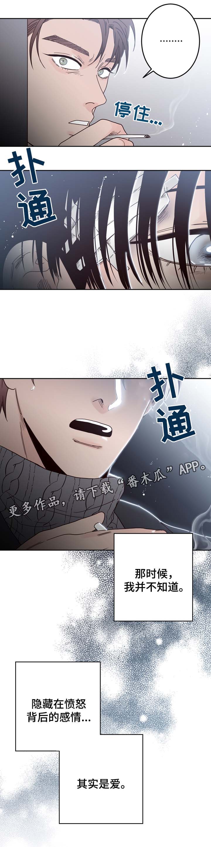 第52章：隐藏在愤怒背后的感情8