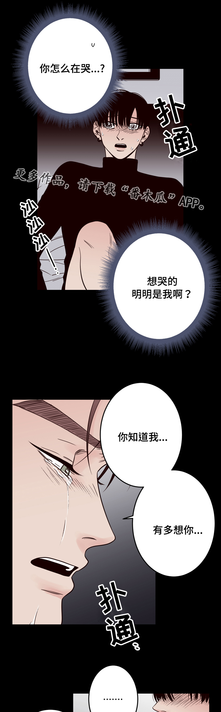 第40章：是我杀的7