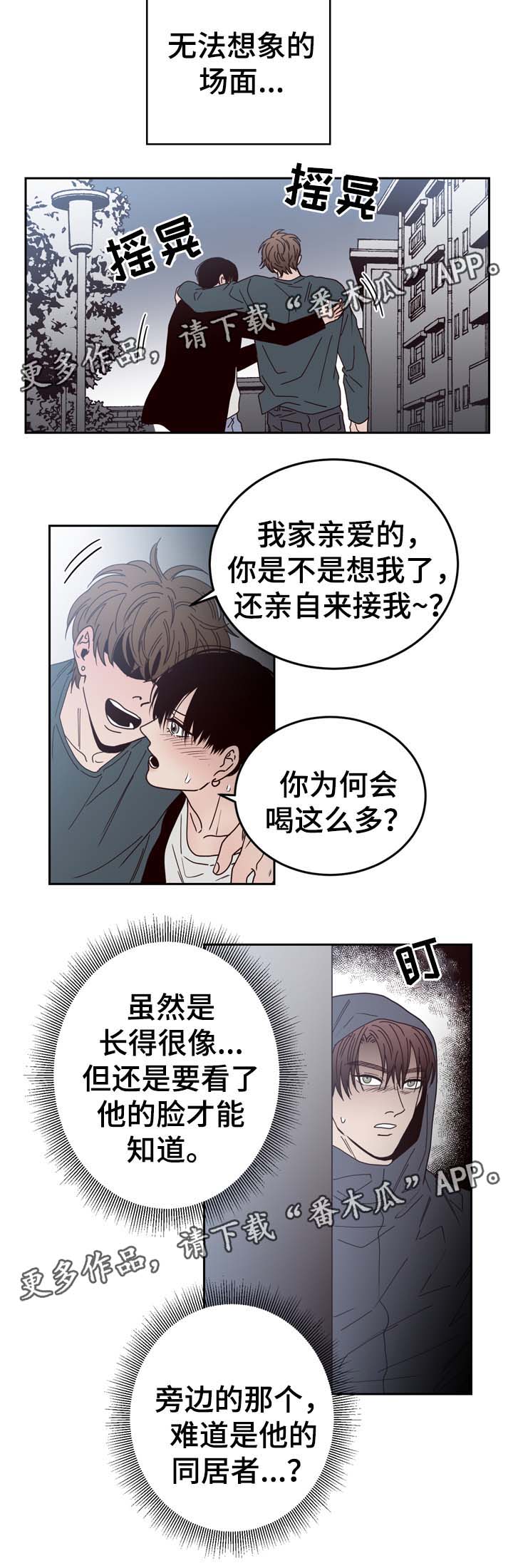 第48章：黎明的下落9