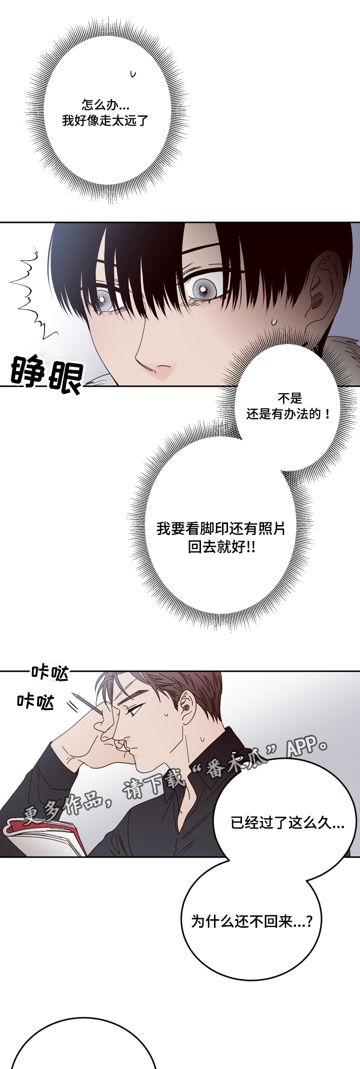 第27章：迷路8