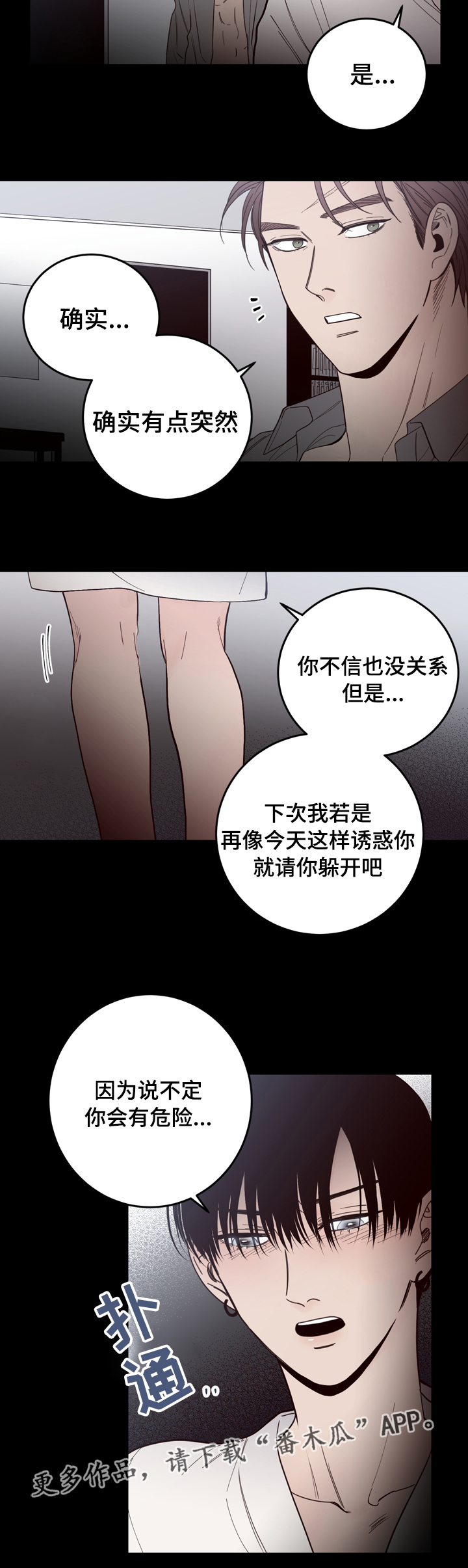 第22章：双重人格1