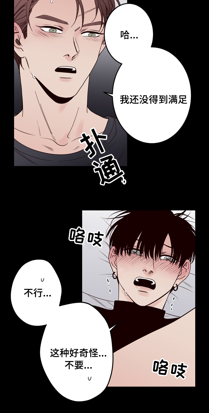 第40章：是我杀的2