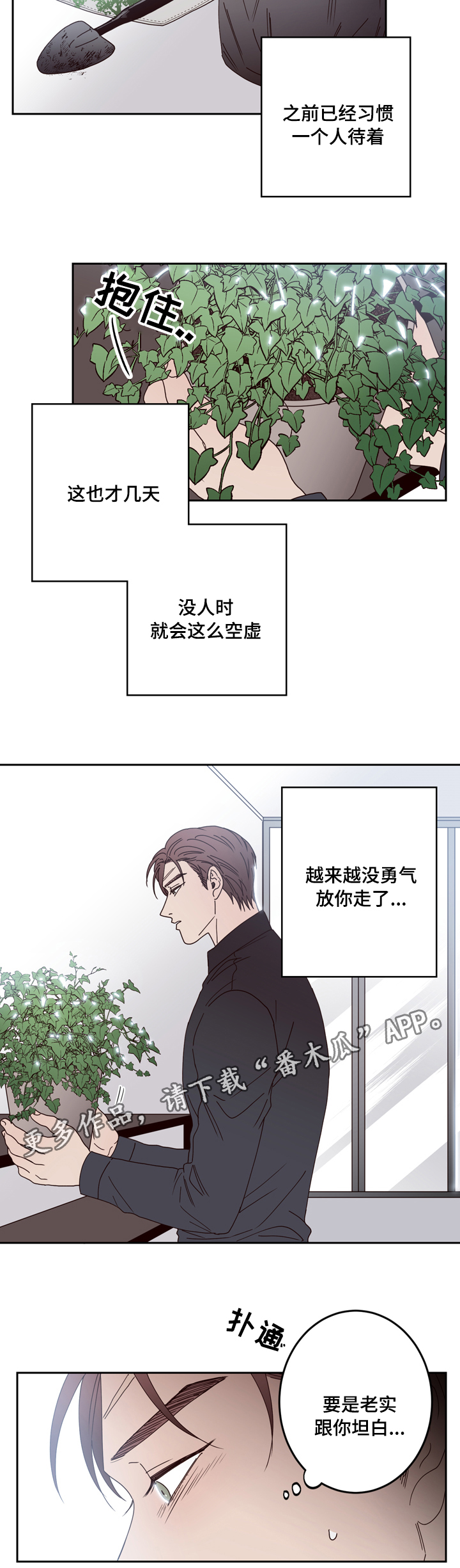 第27章：迷路3