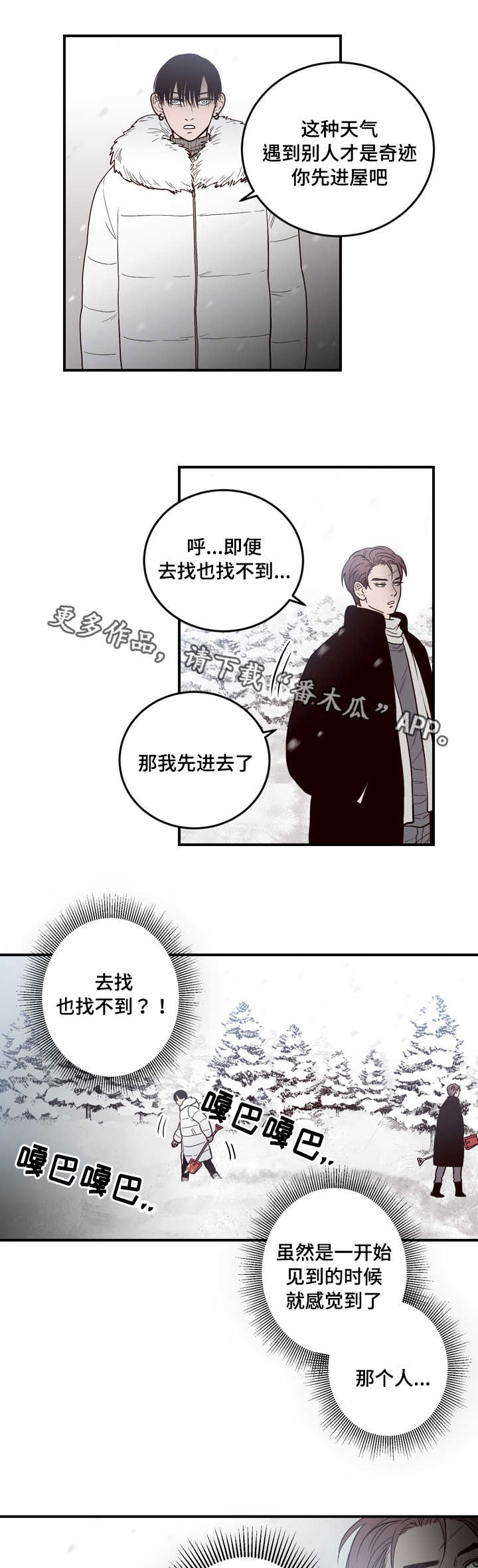 第8章：古怪8