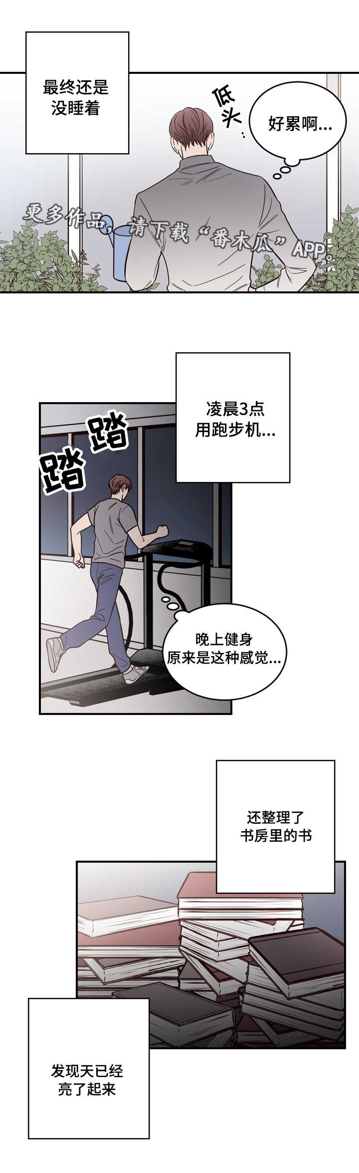 第13章：一切有我1
