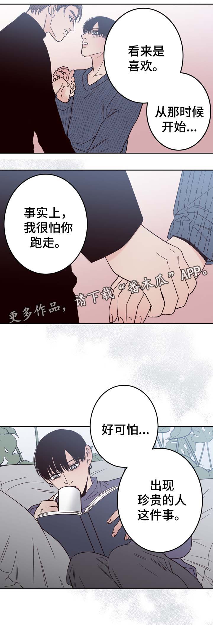 第56章：怎么会忘记8