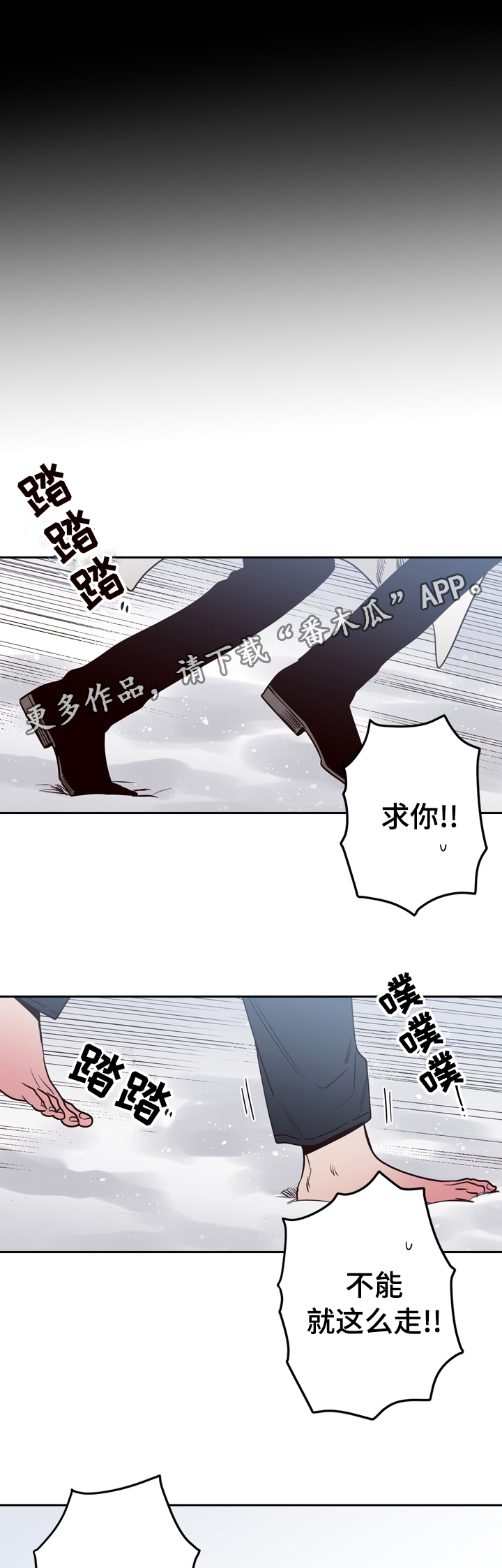 第41章：逃离2