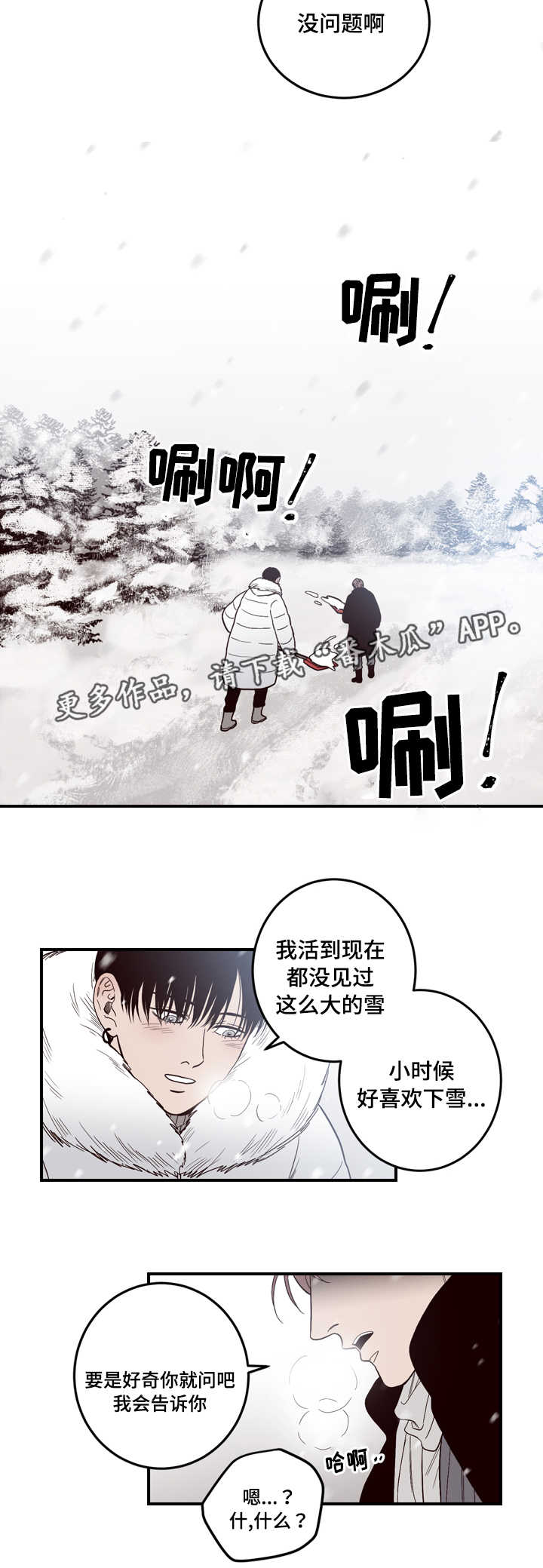 第7章：怎么回事7