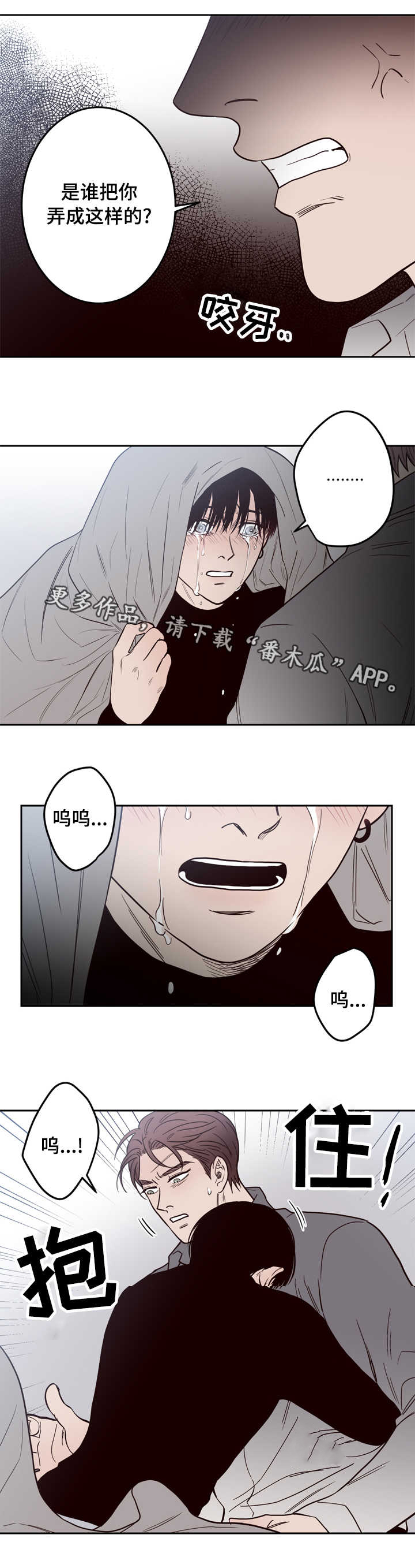 第18章：自首8