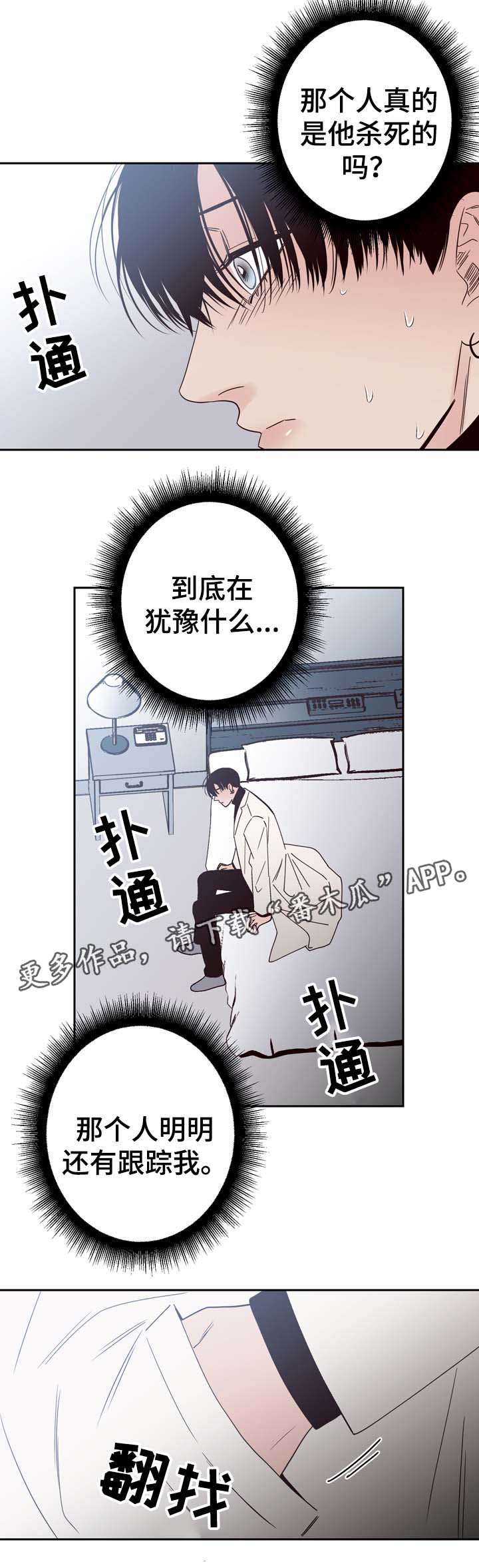 第54章：刺伤11