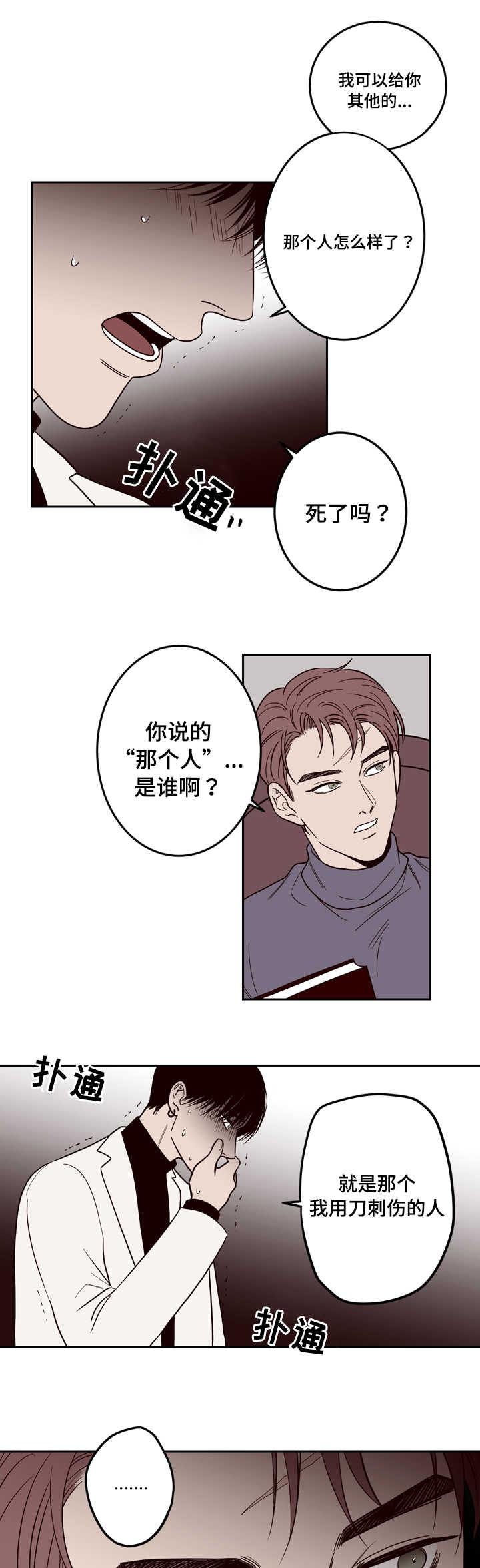第4章：还活着吗5