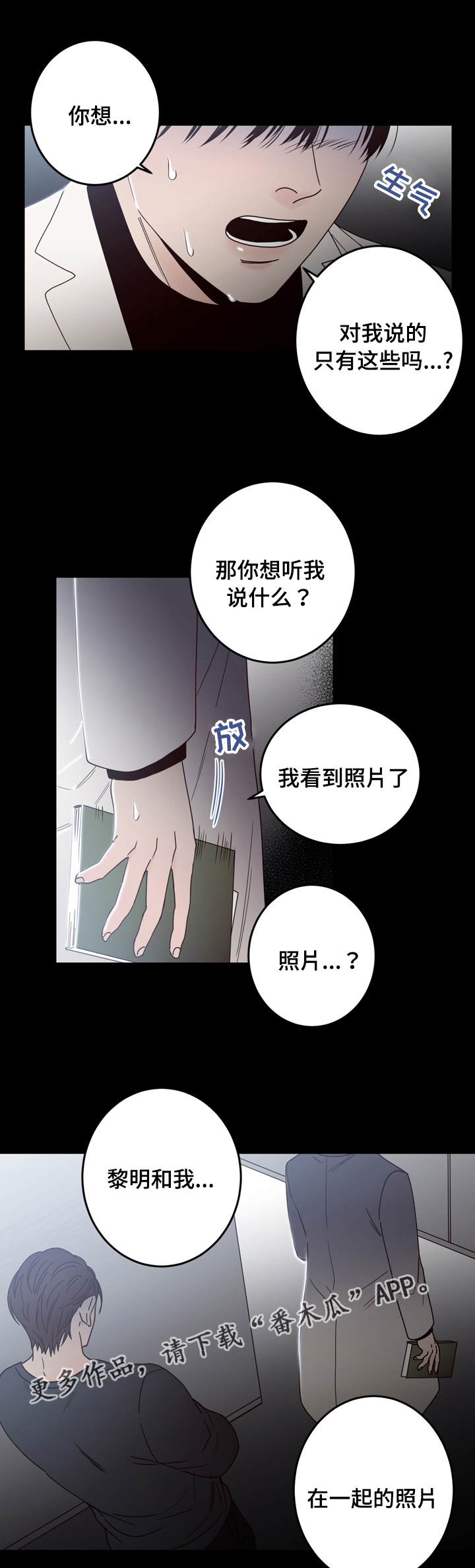 第36章：看到了什么2