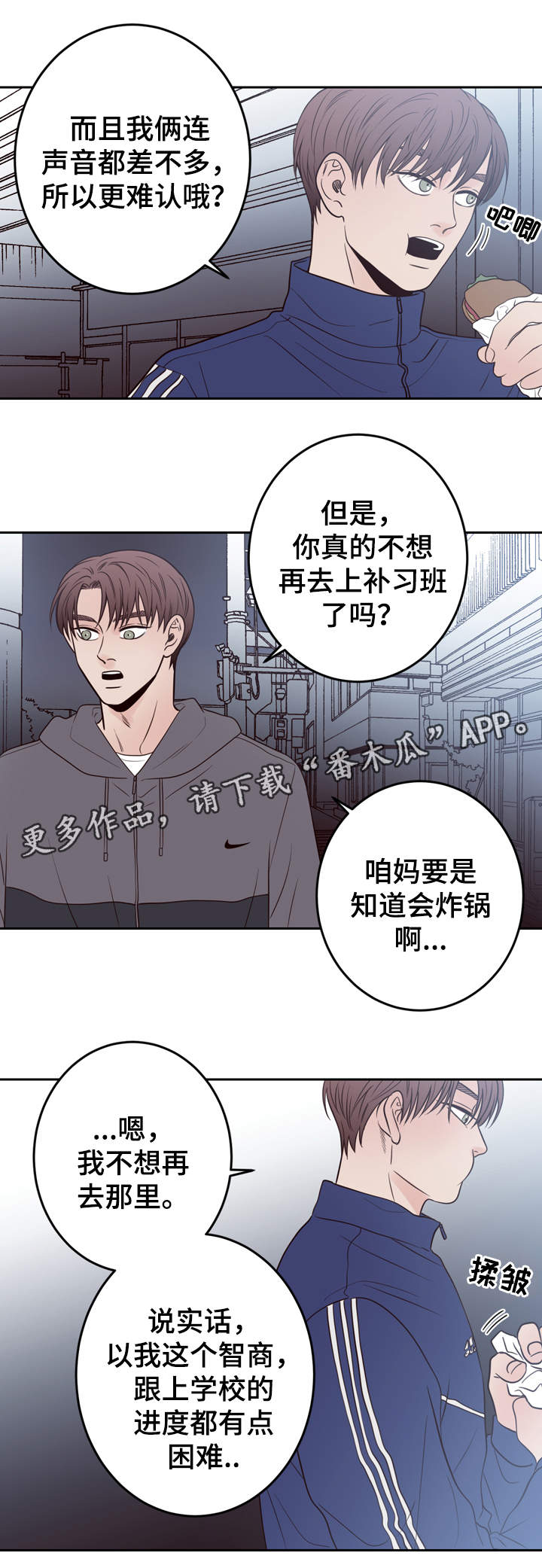 第42章：双胞胎3