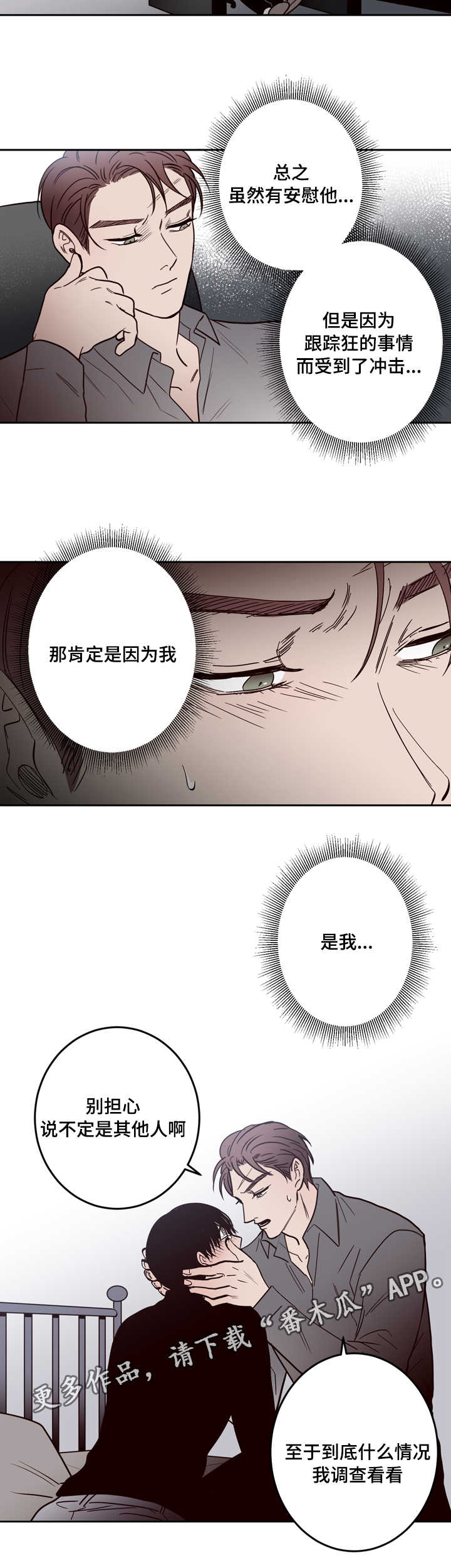 第19章：生气1