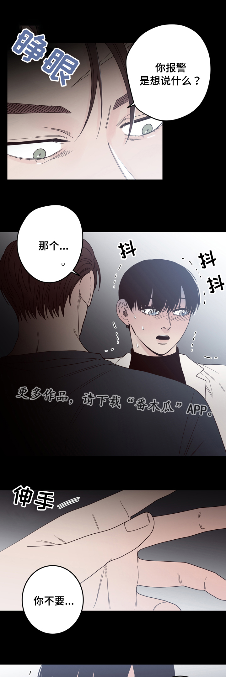 第36章：看到了什么8