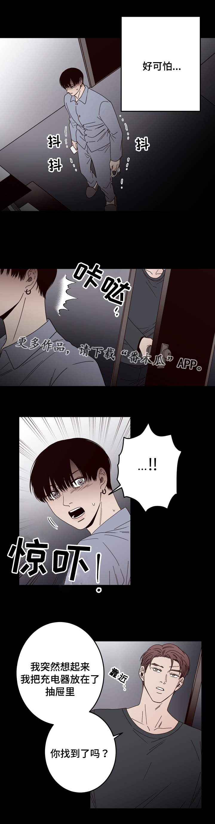 第32章：奇怪2