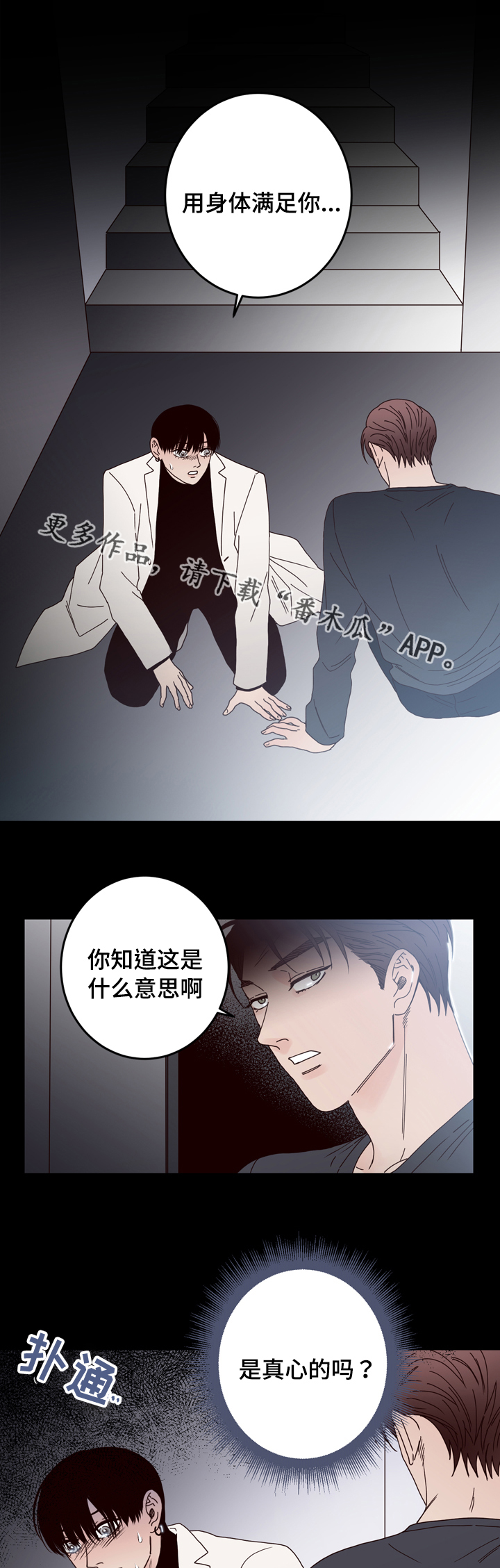 第38章：答应你0