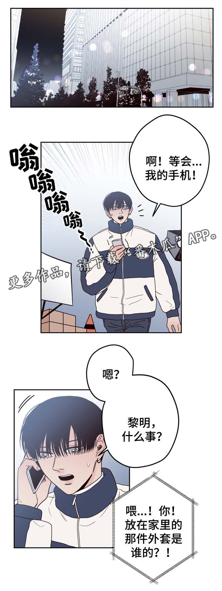 第53章：分手0