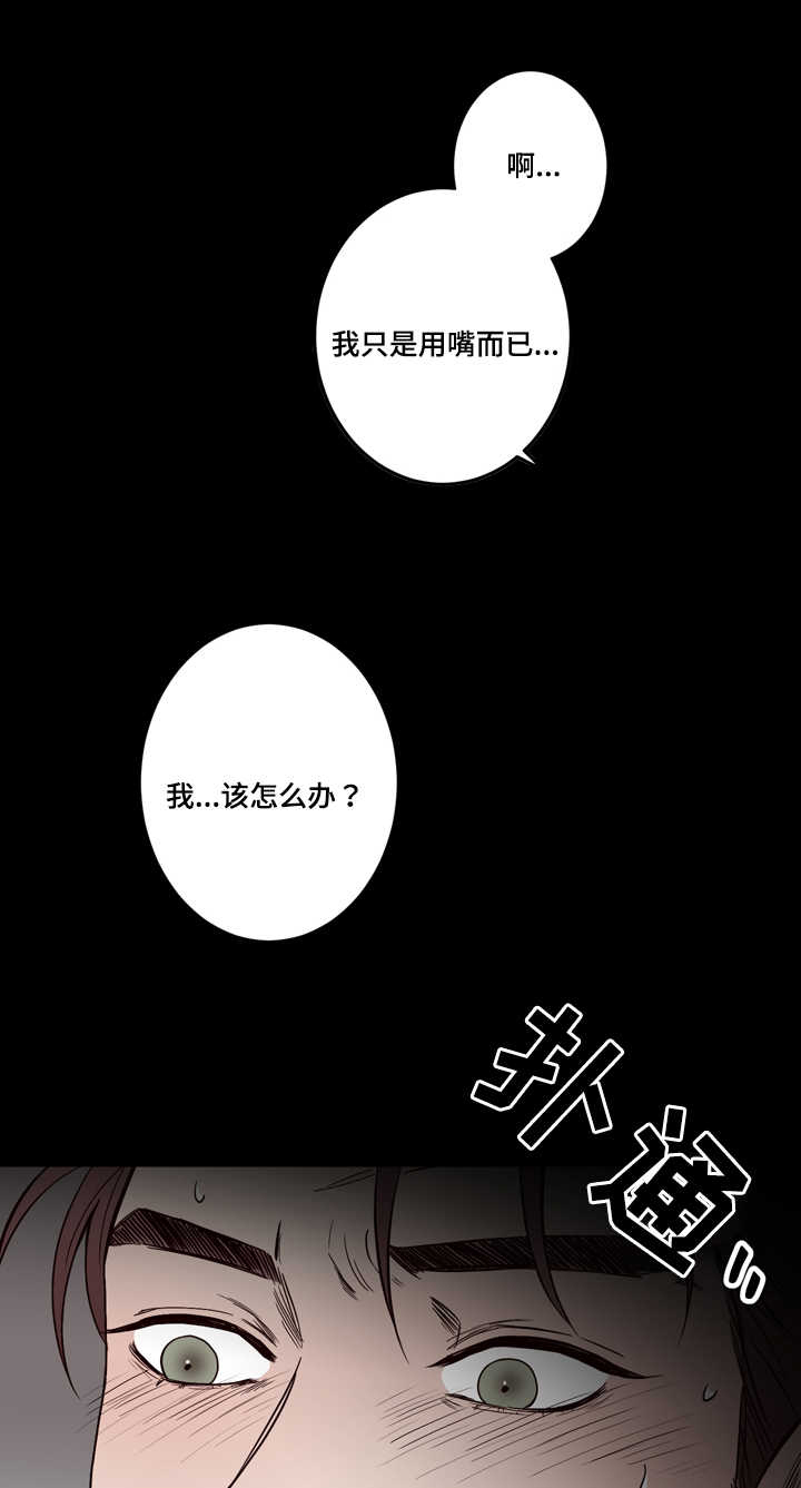 第6章：帮你8