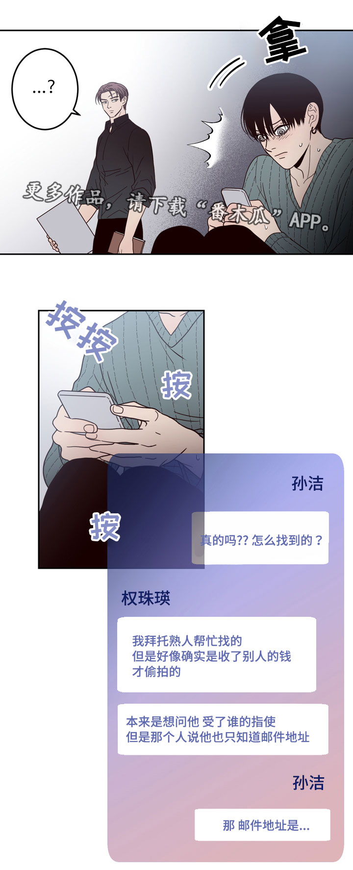 第24章：难言之隐0