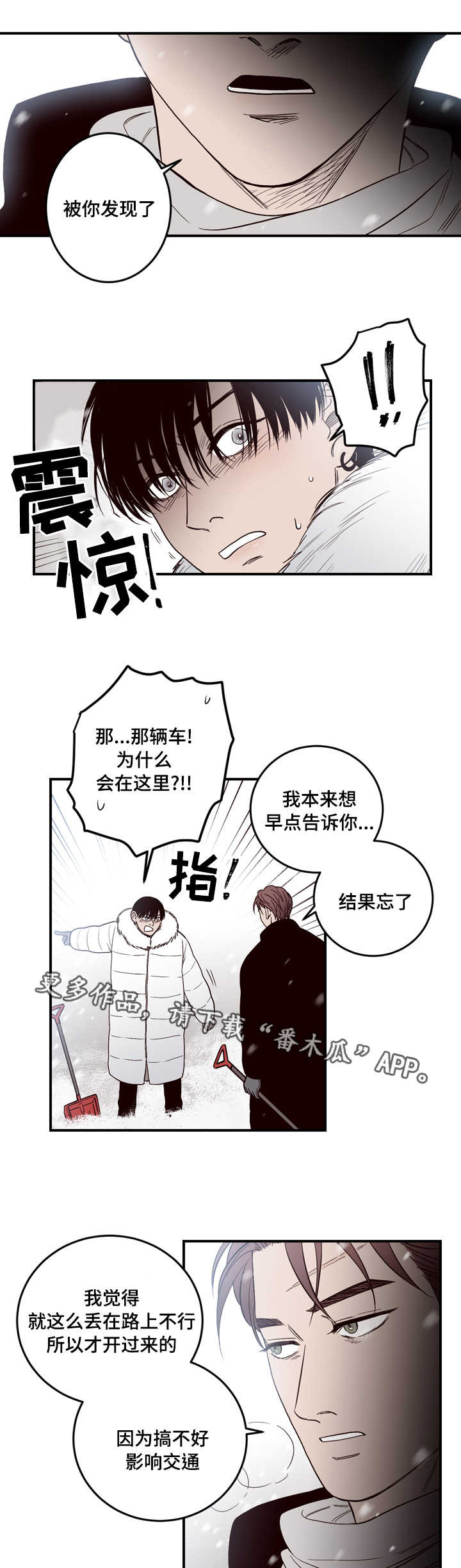 第8章：古怪2