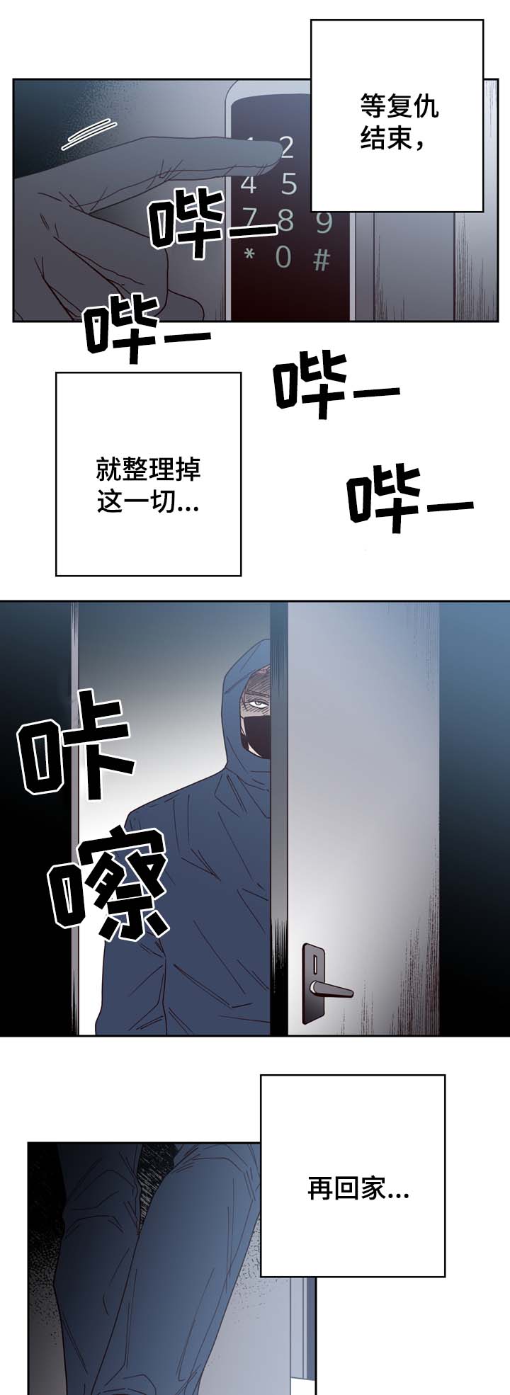 第53章：分手14