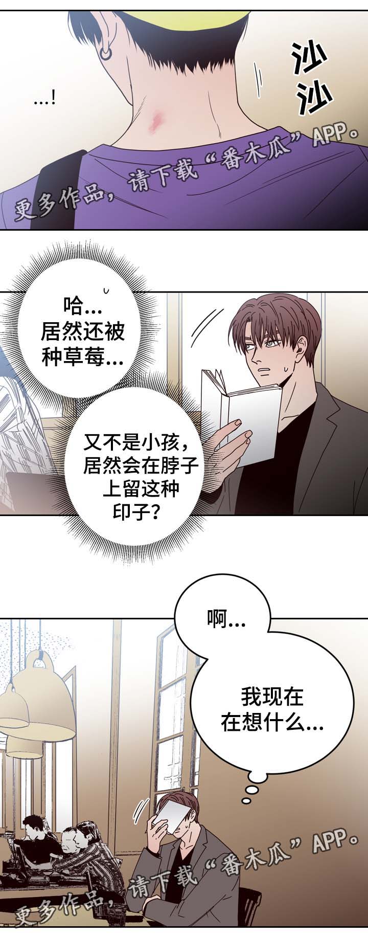 第49章：跟踪监视6
