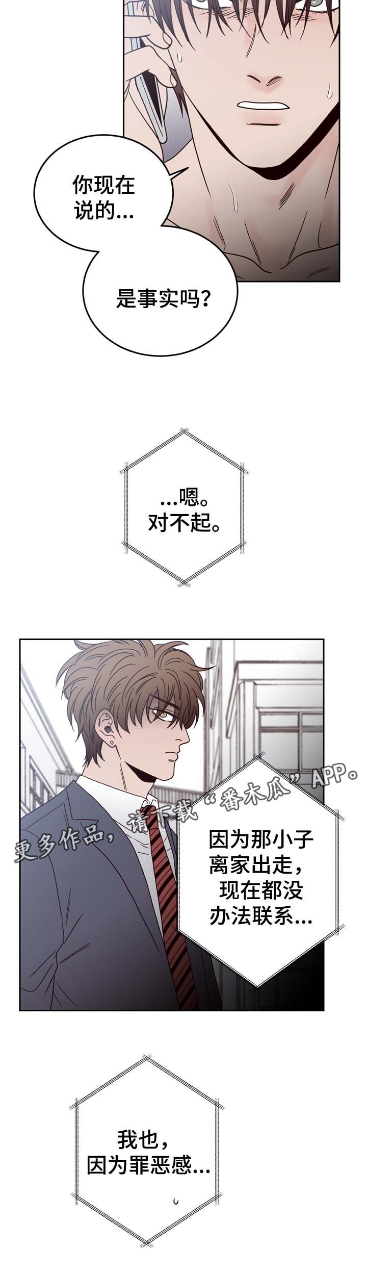 第48章：黎明的下落1