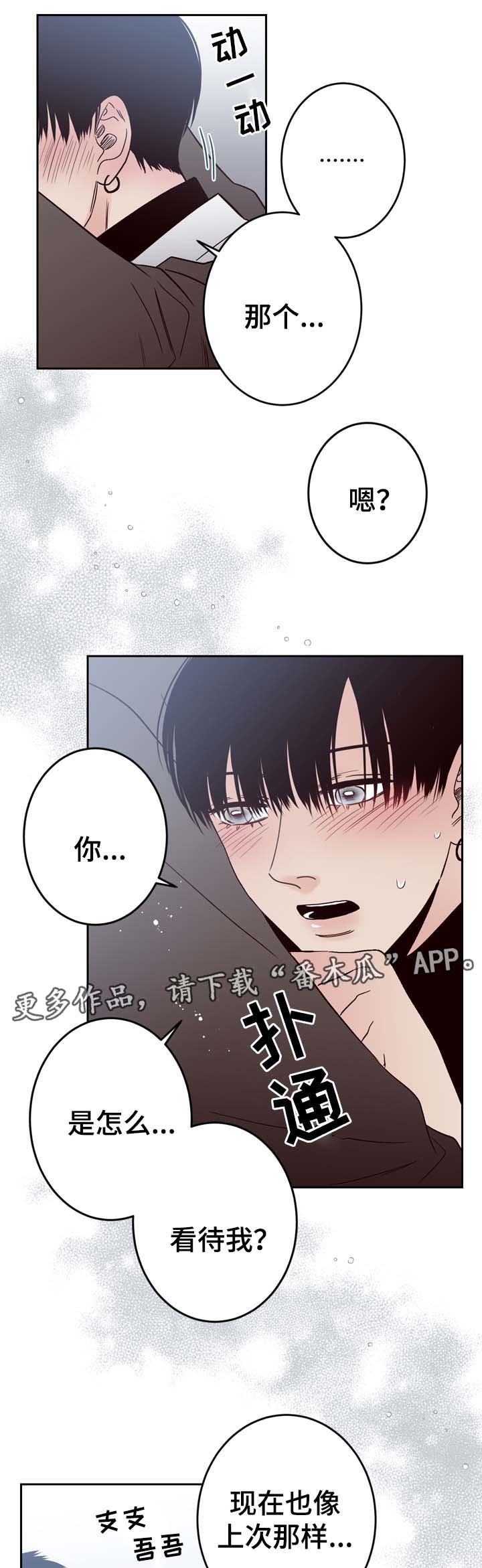 第58章：重新开始8