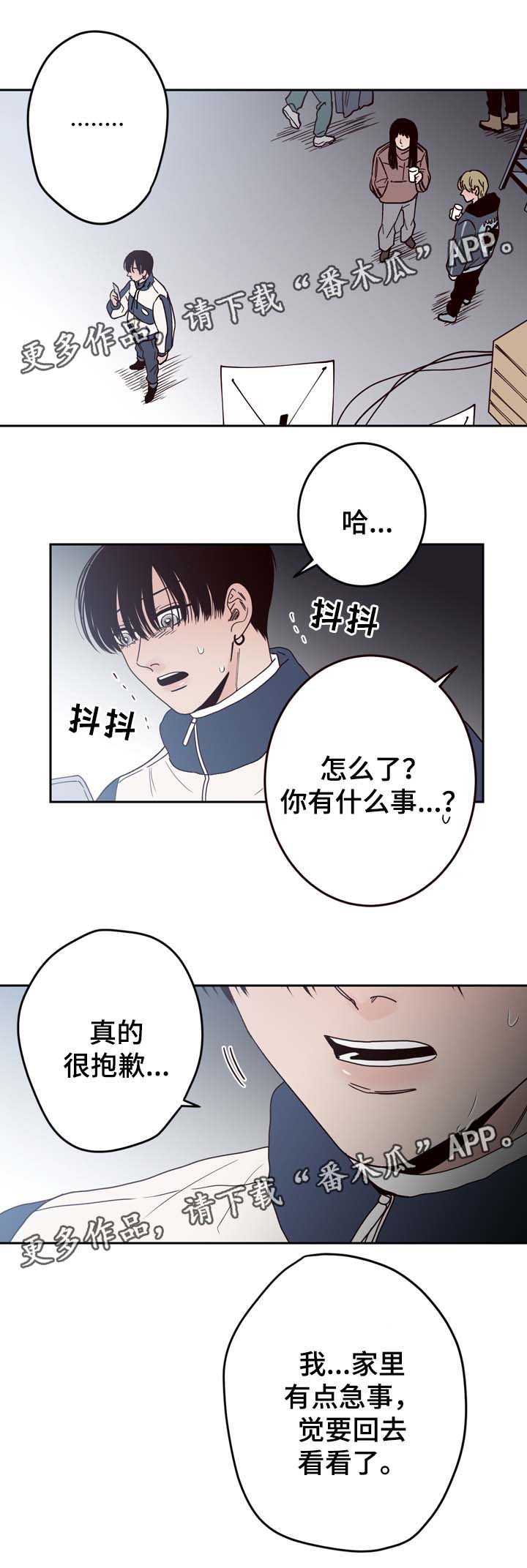 第53章：分手3