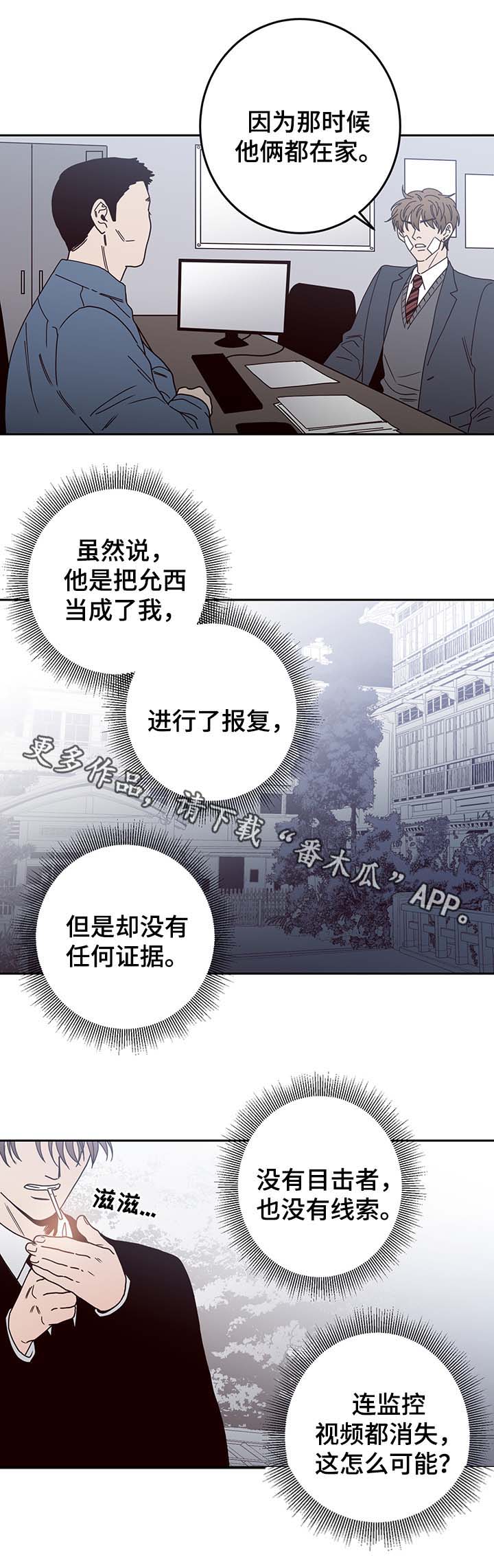 第47章：祸不单行7